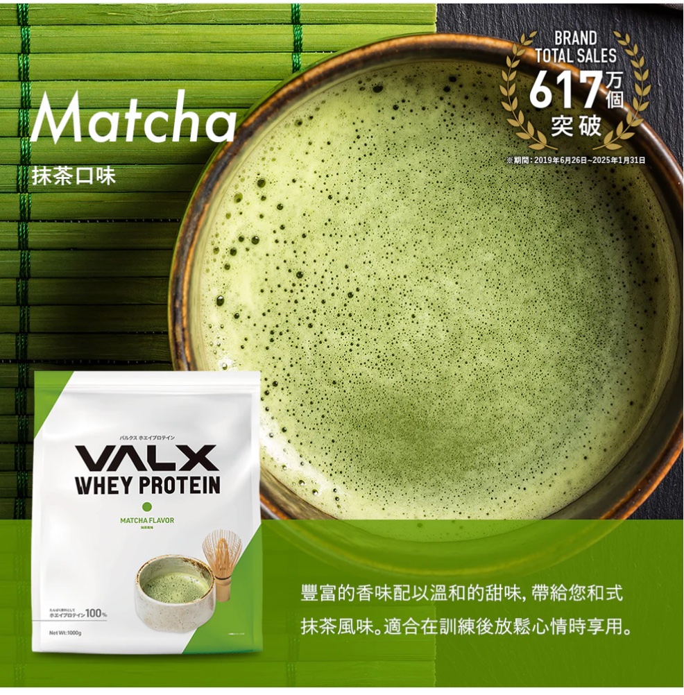 VALX Matcha