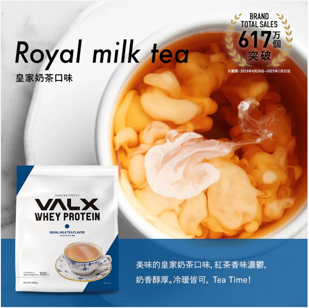 VALX Royal Milk Tea